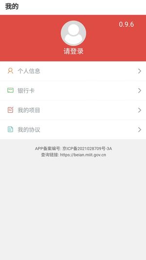 订订单app手机版下载 v2.3安卓版 1