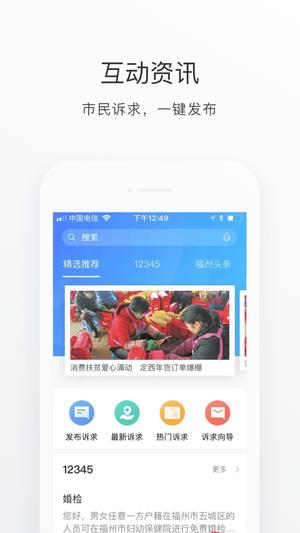 福州市二医院app手机版下载 v4.0.6安卓版 2