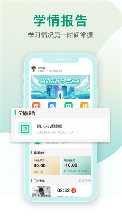 乐学有道app最新版下载 v2.9.21安卓版 1