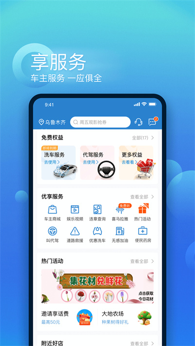 中国大地超app最新版下载 v2.3.28安卓版1