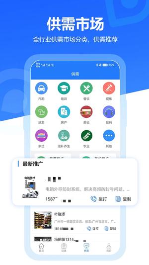 易用业财一体化平台app官方版下载 v1.4.7安卓版 1