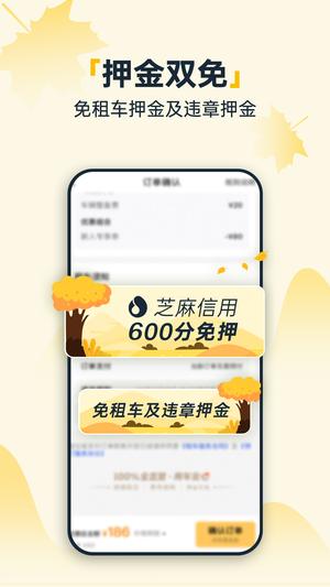 神州租车app官方版下载 v8.4.8安卓版 2