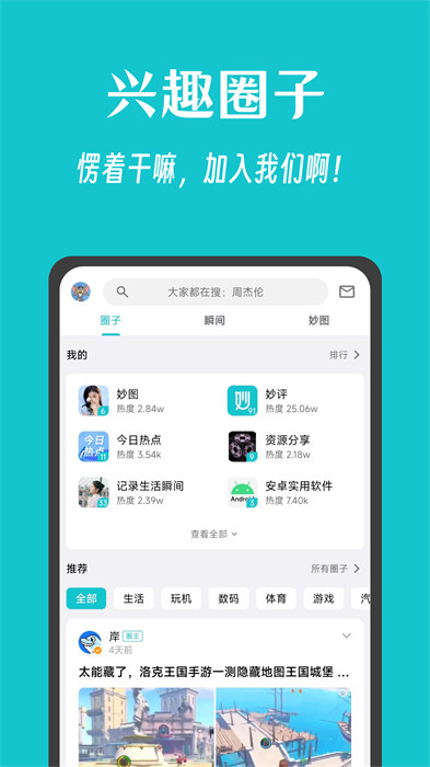 妙评app手机版下载 v1.2.4安卓版1