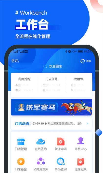 中策业务通app最新版下载 v1.8.0安卓版1