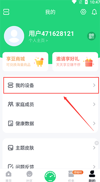 sunri體脂秤app使用教程