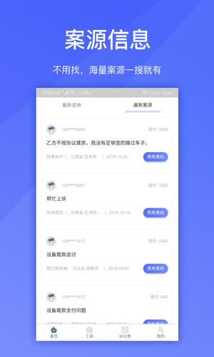 云法务律师端app手机版下载 v1.0.7安卓版 0