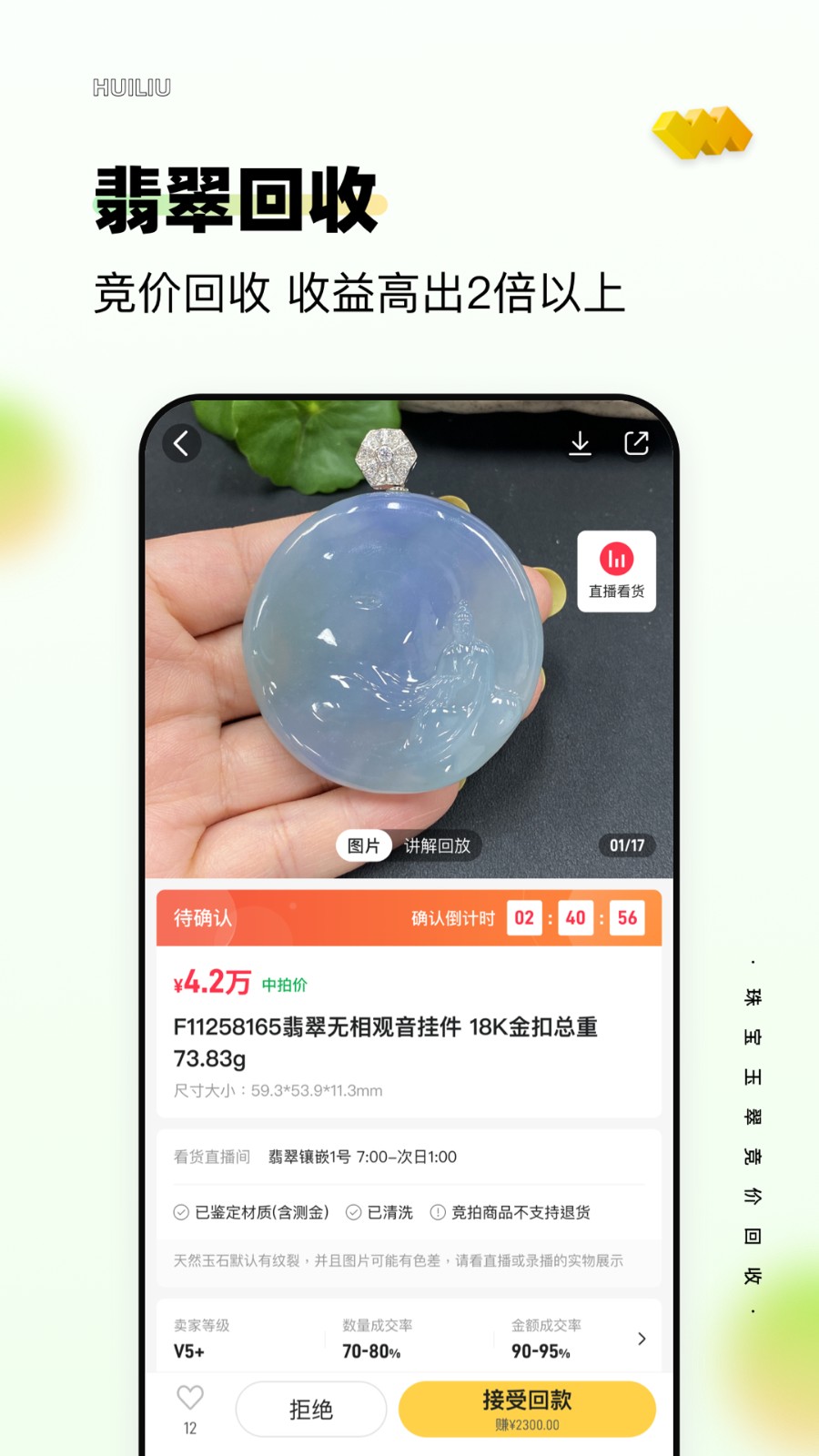 回流app手机版下载 v7.9.0安卓版 0