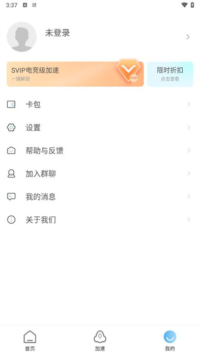 哪吒加速器app免费版下载 v3.1.9安卓版2