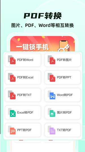 格式转换app最新版下载 v31安卓版 2