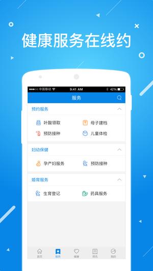 北京昌平健康云app最新版下载 v1.5.0安卓版0