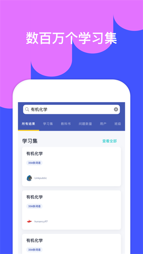 quizlet iphone版下载