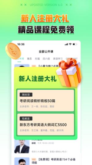 新东方在线app官方版下载 v7.5.8安卓版 1