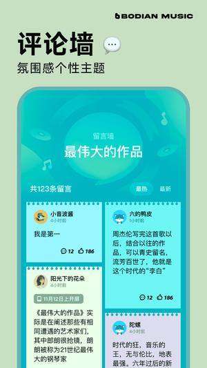 波点音乐app最新版下载 v4.5.3安卓版 2