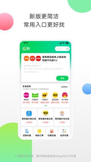 返利app官方版下载 v9.17.0安卓版 0