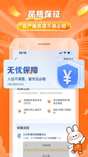 途家民宿app官方版下载 v8.99.8安卓版 0