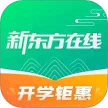 新东方在线app官方版