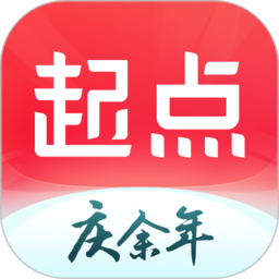 起点读书app最新版