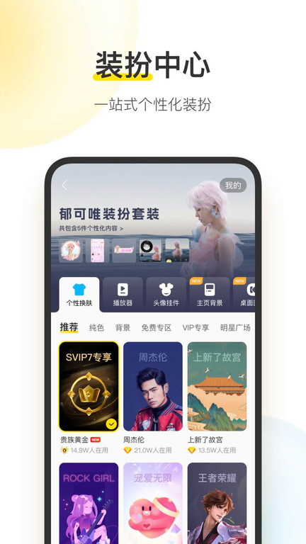 酷我音乐ios版下载