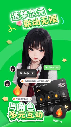 造梦次元app官方版下载 v1.1.844安卓版0