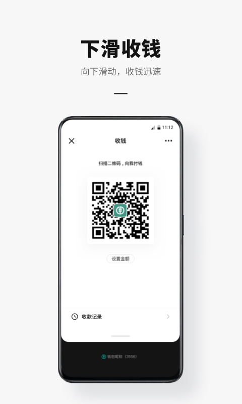 ios數(shù)字人民幣錢包app下載手機版