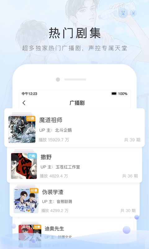 猫耳fm ios下载