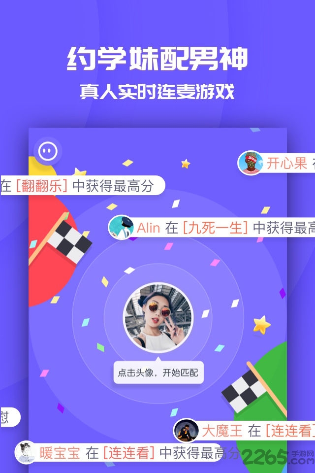 同桌游戏ios版下载