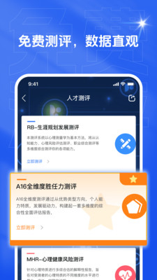 乙才甲聘app最新版下载 v1.00.06安卓版 0