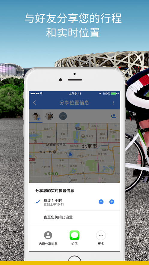 google地图苹果版下载