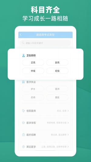 考试宝典app手机版下载 v9.125.0安卓版 0