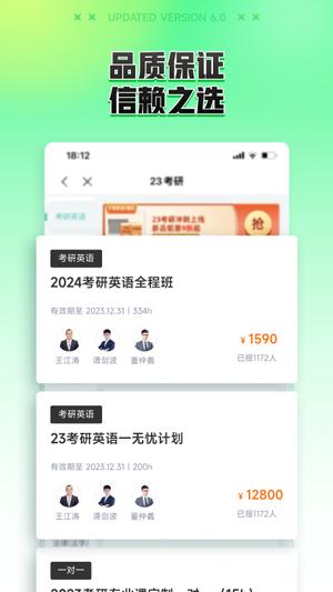 新东方在线app官方版下载 v7.5.8安卓版 0