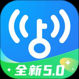 WiFi万能钥匙app官方版