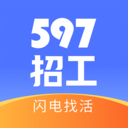 597招工app最新版