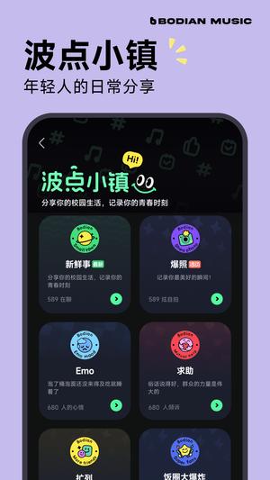 波点音乐app最新版下载 v4.5.3安卓版 0