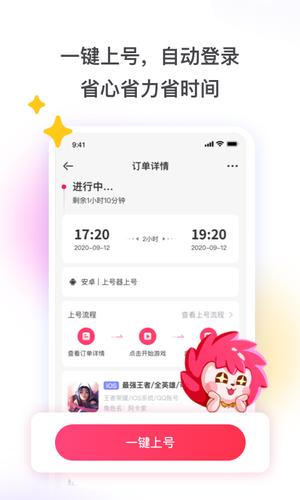 租号玩app手机版下载 v7.0.4.0安卓版 1