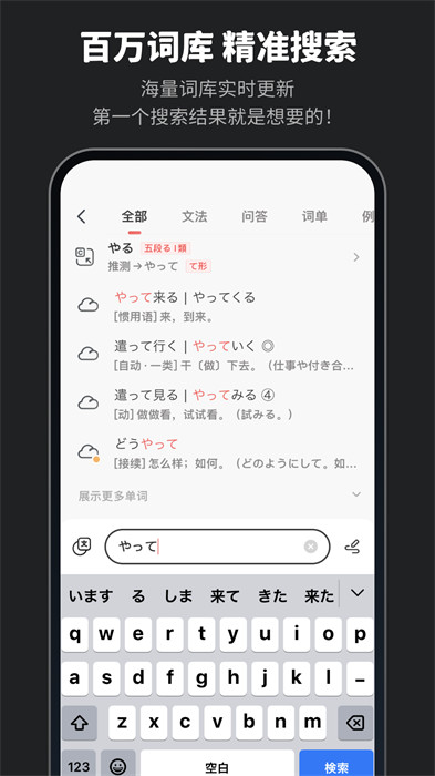 moji辞书app最新版下载 v8.5.0安卓版0