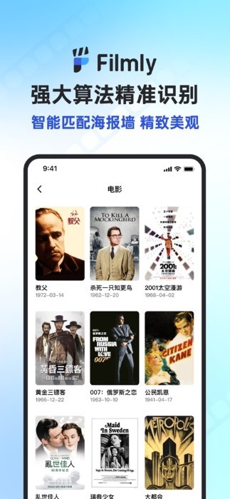 filmly  易app手机版下载 v1.3.8.0927安卓版 1