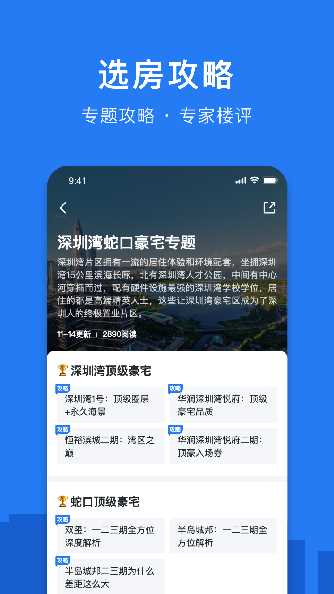 小鹿选房app最新版下载 v5.240915.1安卓版0