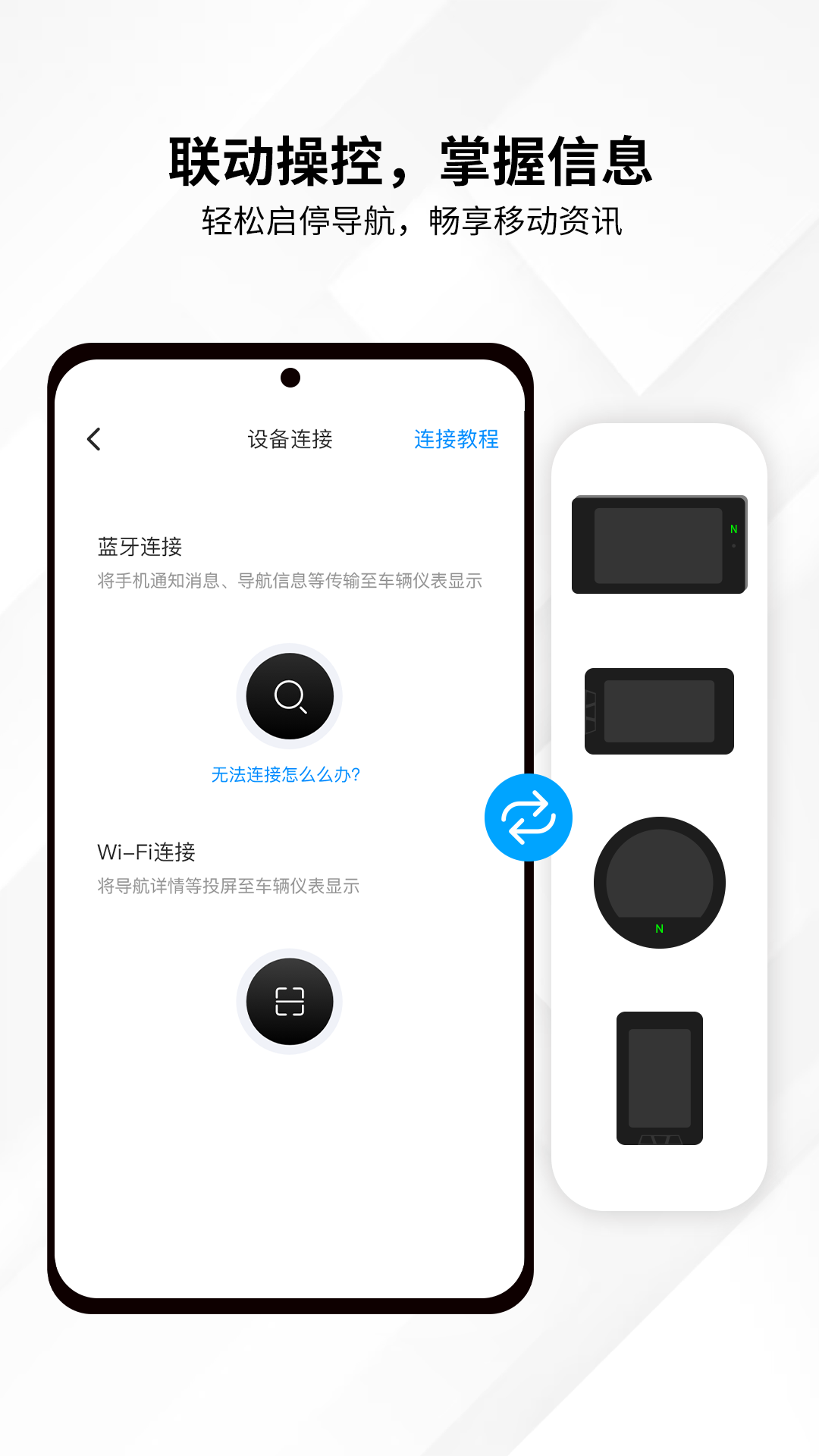 思骑出行app官方版下载 v3.1.0安卓版 1