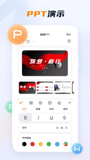 word文档app手机版下载 v3.4.64安卓版 2