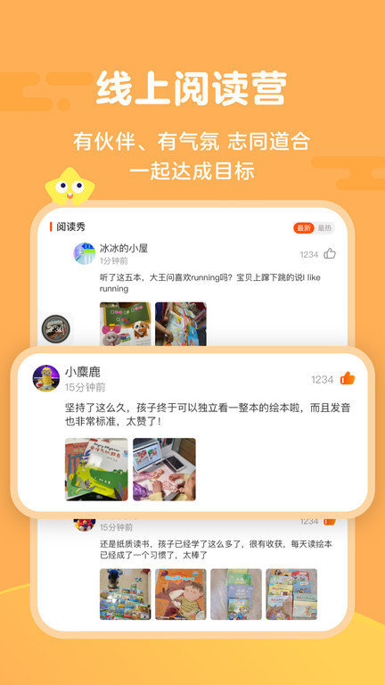 Tina阅读营app下载