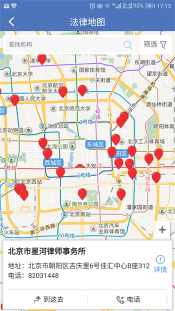 货拉拉用车下单教程