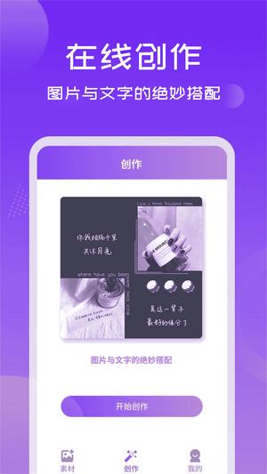 照片加文字app官方版下载 v3.9.8安卓版 2