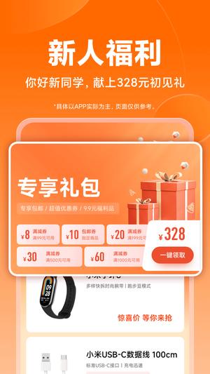 小米社区app手机版下载 v4.99.9安卓版 0