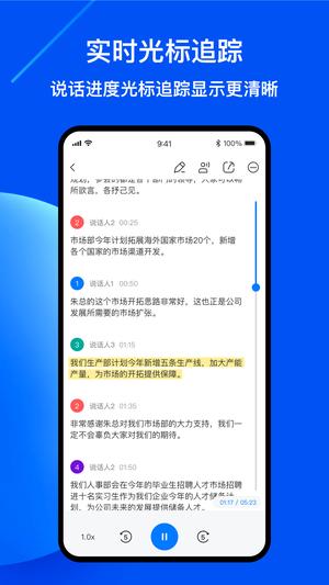 随声鹿app手机版下载 v17.6.0安卓版 1