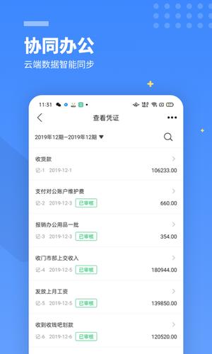 柠檬云财务app手机版下载 v5.4.0安卓版 0