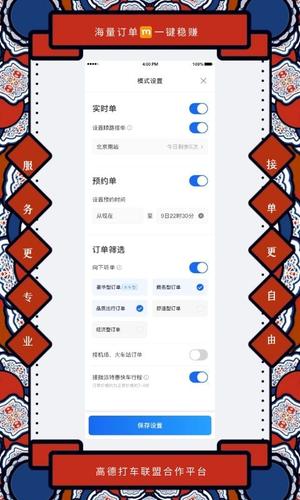 添猫出行app手机版下载 v2.1.1安卓版 1