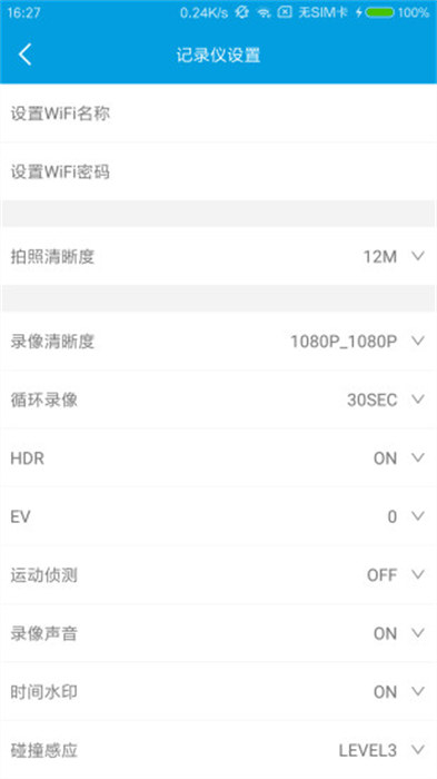 ucam行车记录仪app最新版下载 v1.9.4.06安卓版0