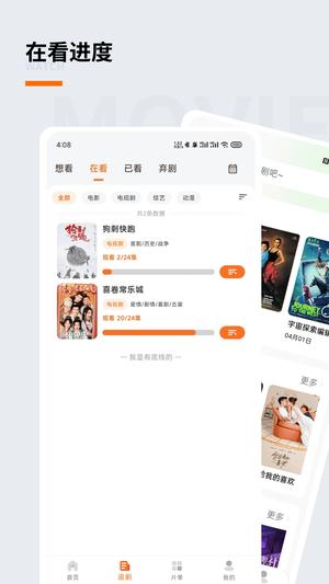 追萝卜app手机版下载 v1.2.0安卓版 0