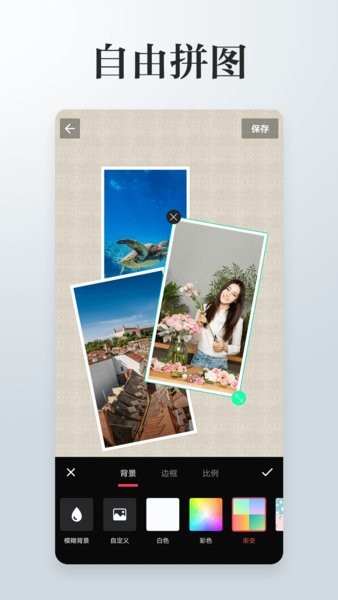 照片拼接p图编辑app手机版下载 v3.9.6安卓版 0