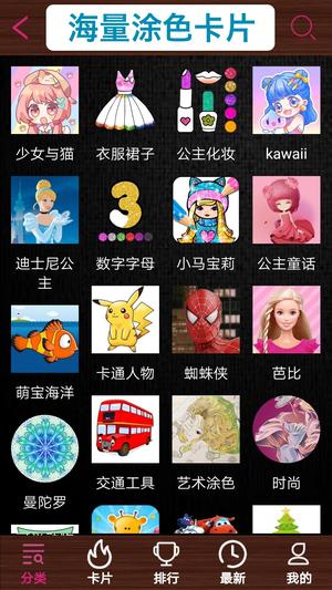 孩子画画app最新版下载 v9.860安卓版 0